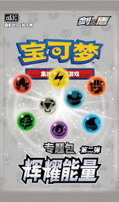 Radiant Energy Vol. 2 2-Card Theme Pack